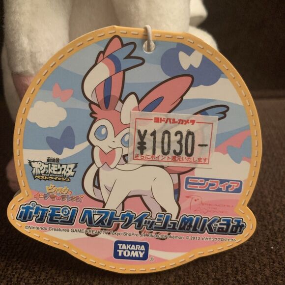 New NWT Nymphia Pokemon Best Wishes Plush Doll Takara Tomy Nintendo From Japan - Picture 2 of 16